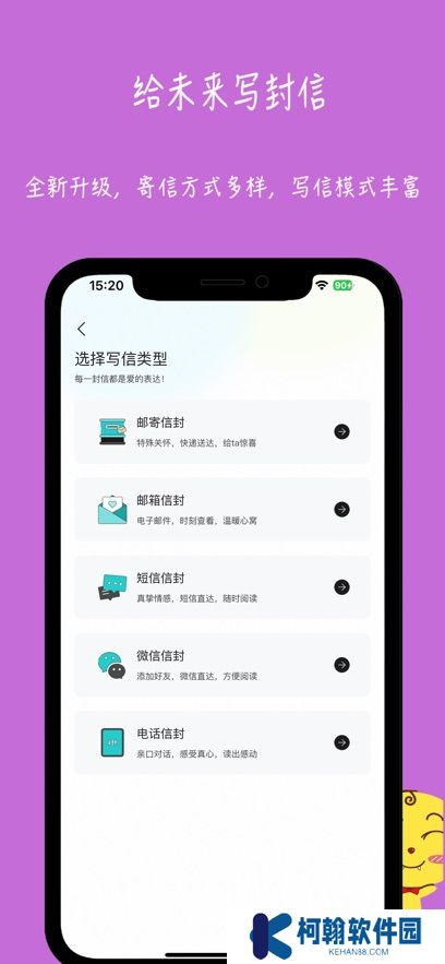 未來信封app最新版本下載