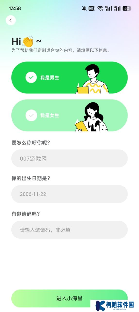小海星派對軟件下載免費版