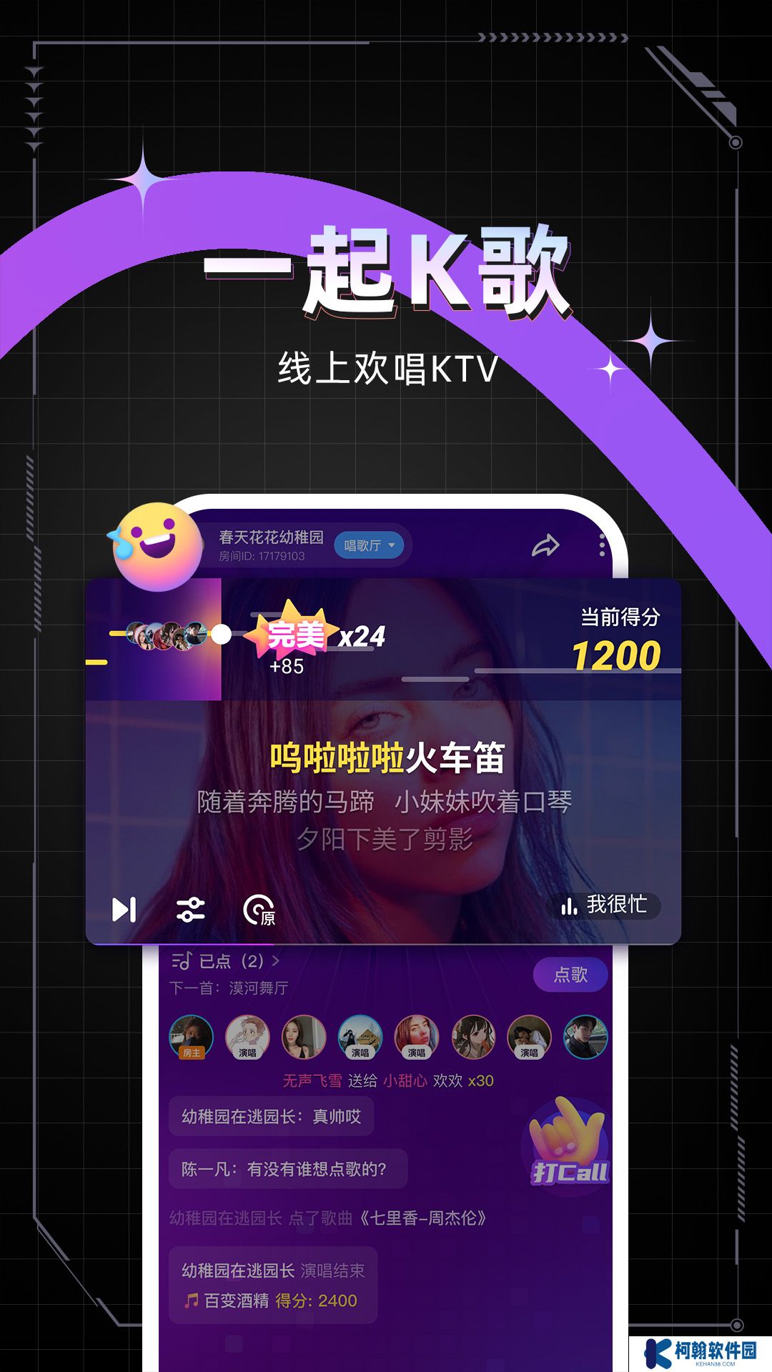 麥可app下載安裝最新版