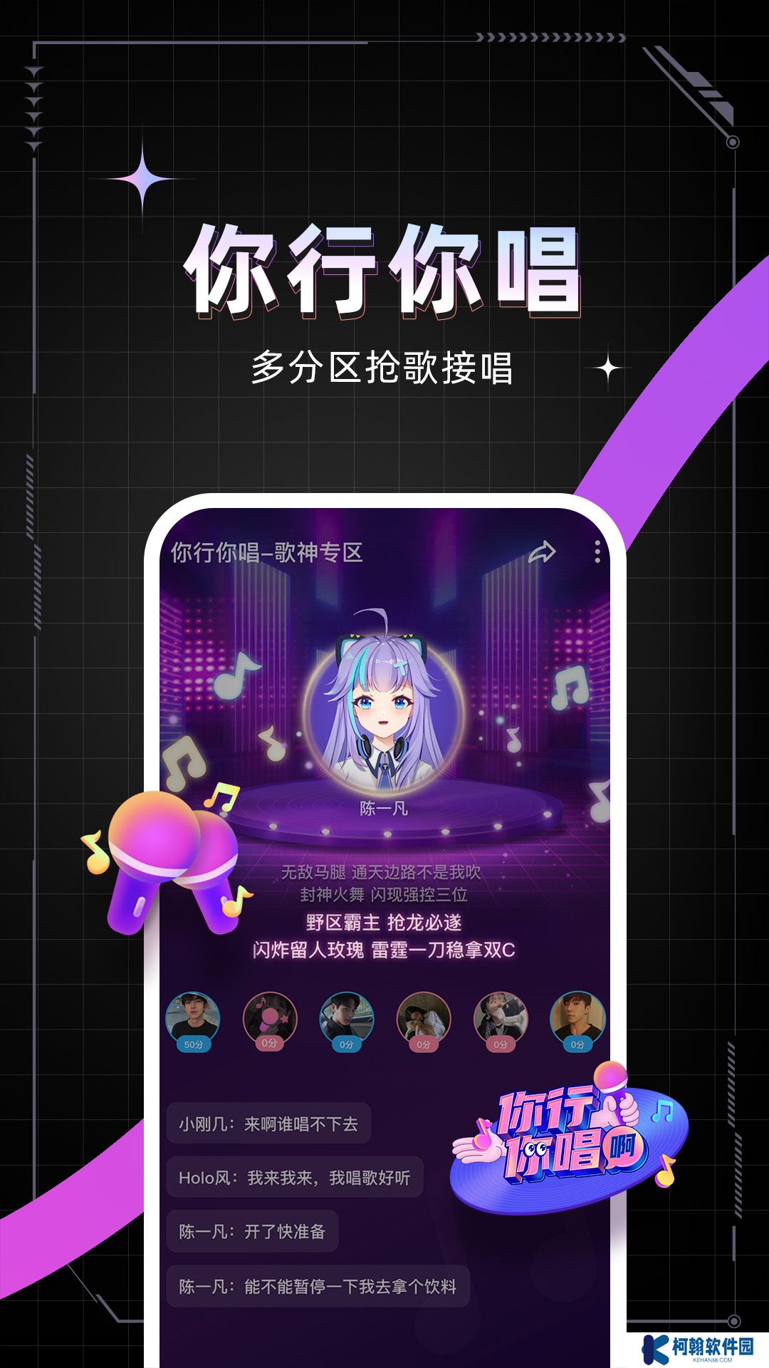 麥可app下載安裝最新版