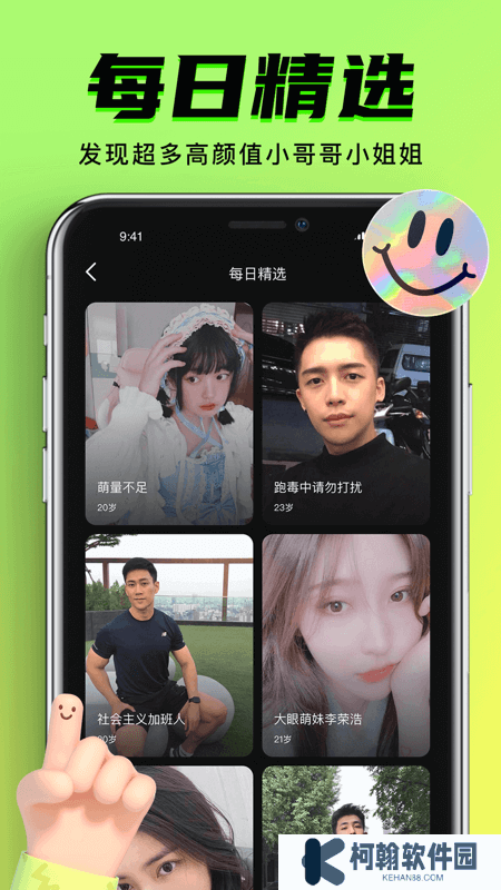 九幺app官方版下載安裝