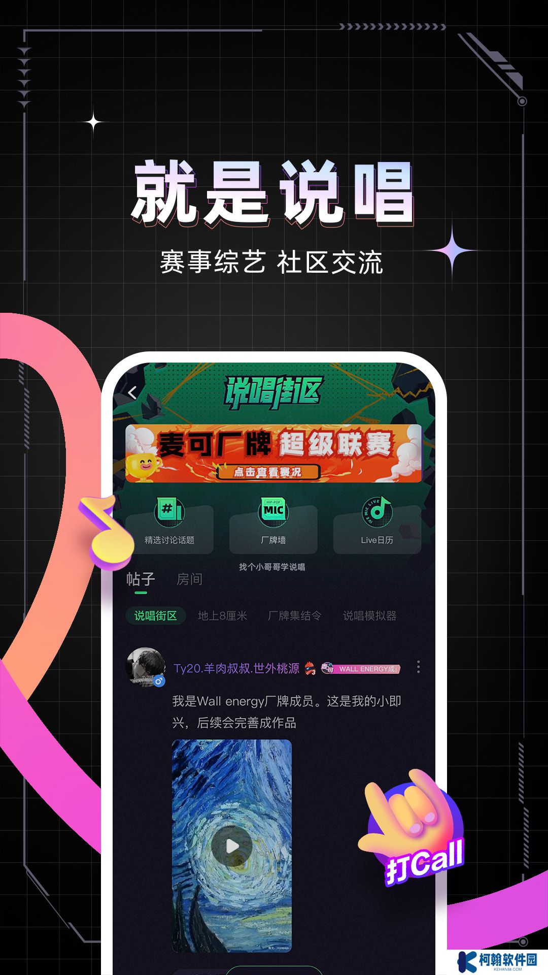 麥可app下載安裝最新版