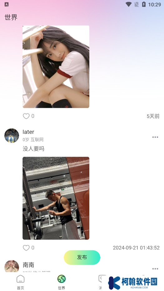 小迷糊社交官方下載