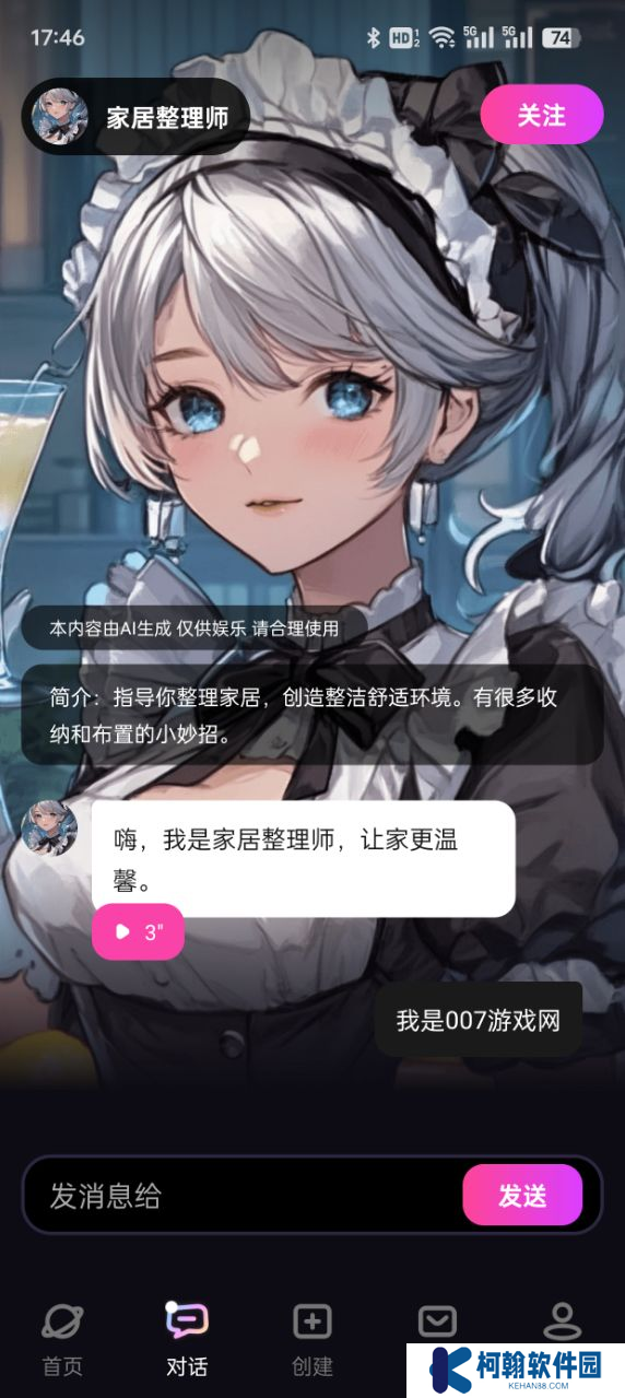二次元伴侶官方下載手機(jī)版
