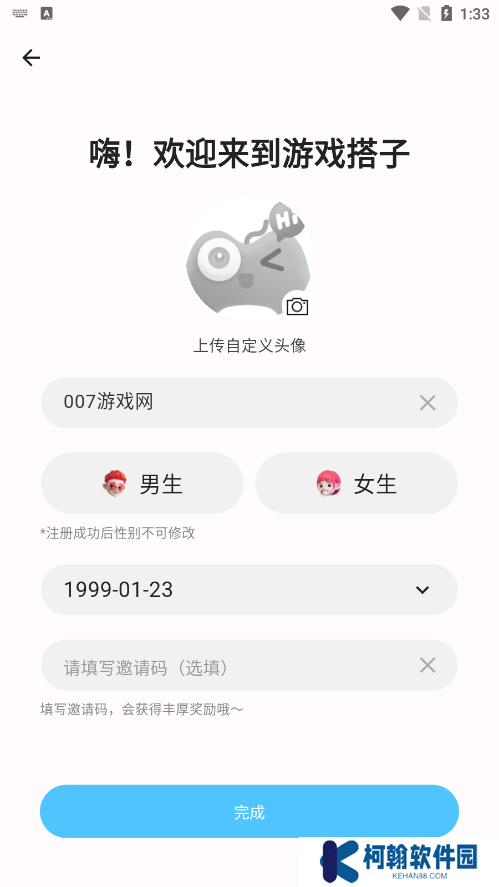 游戲搭子官方下載