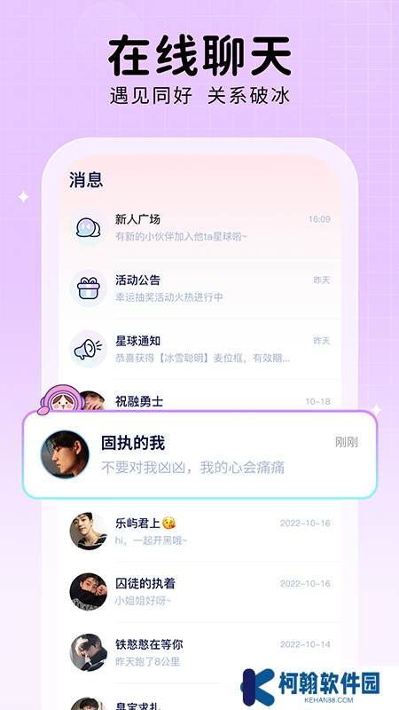 他ta星球社交軟件下載