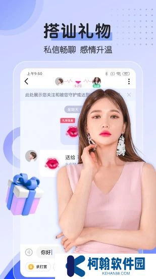 對聊交友app官方下載