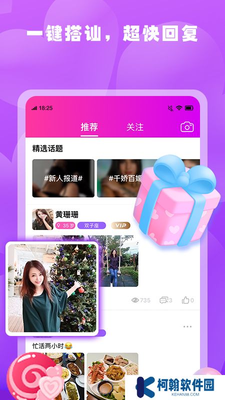 春雨app安卓最新版下載