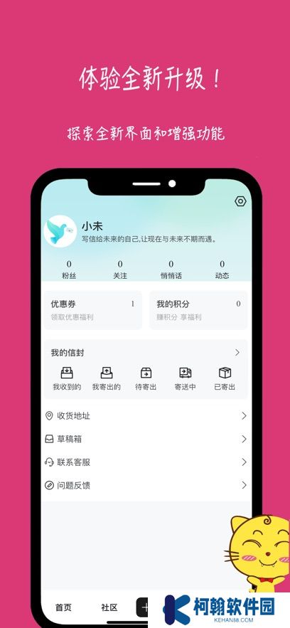 未來信封app最新版本下載