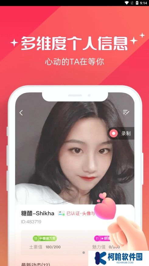牽愛交友app下載