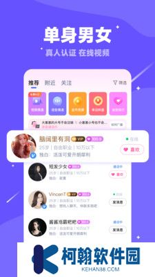 維密樂園最新版下載(現改名對聊交友)