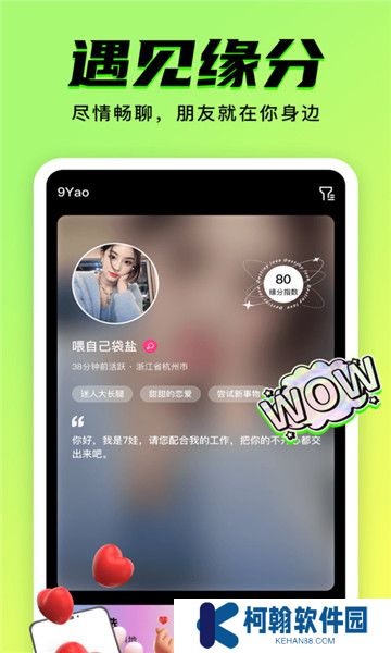 九幺免費(fèi)版免費(fèi)下載(9yao)