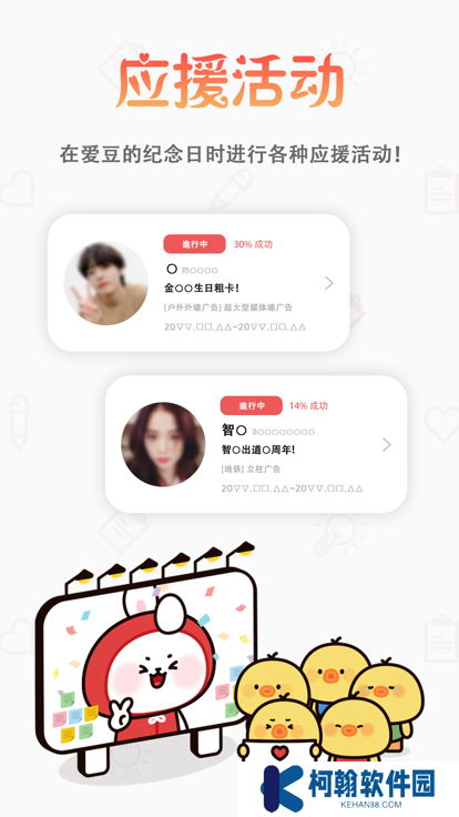韓愛豆app下載安裝最新版2025
