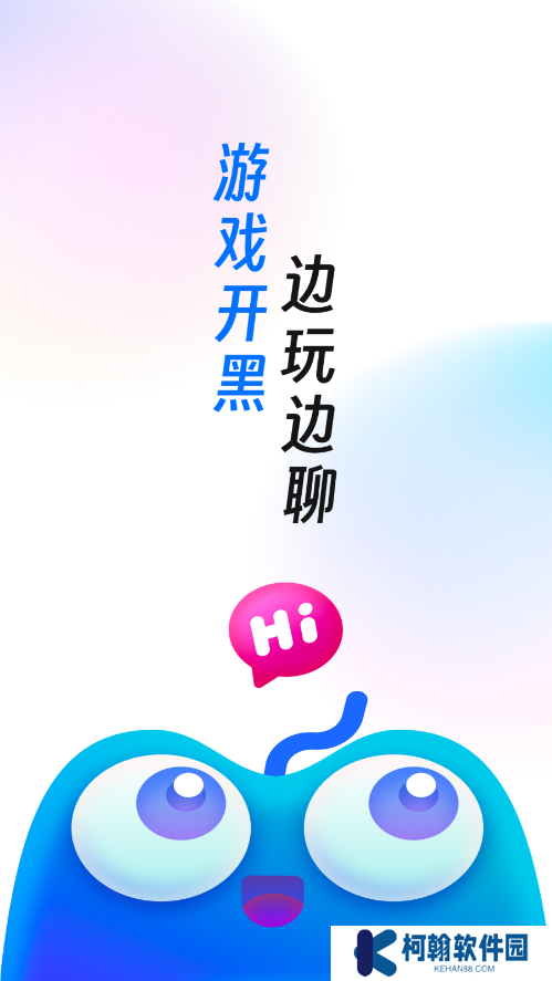 游戲搭子官方下載