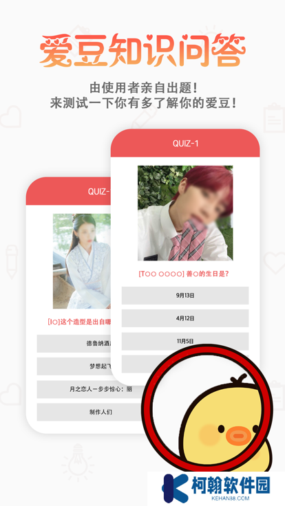 韓愛豆app下載安裝最新版2025