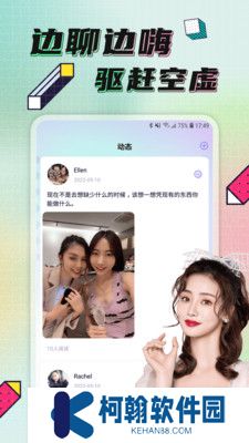 點技交友app下載2025最新版