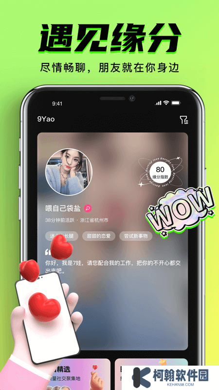 九幺app官方版下載安裝
