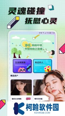 點技交友app下載2025最新版