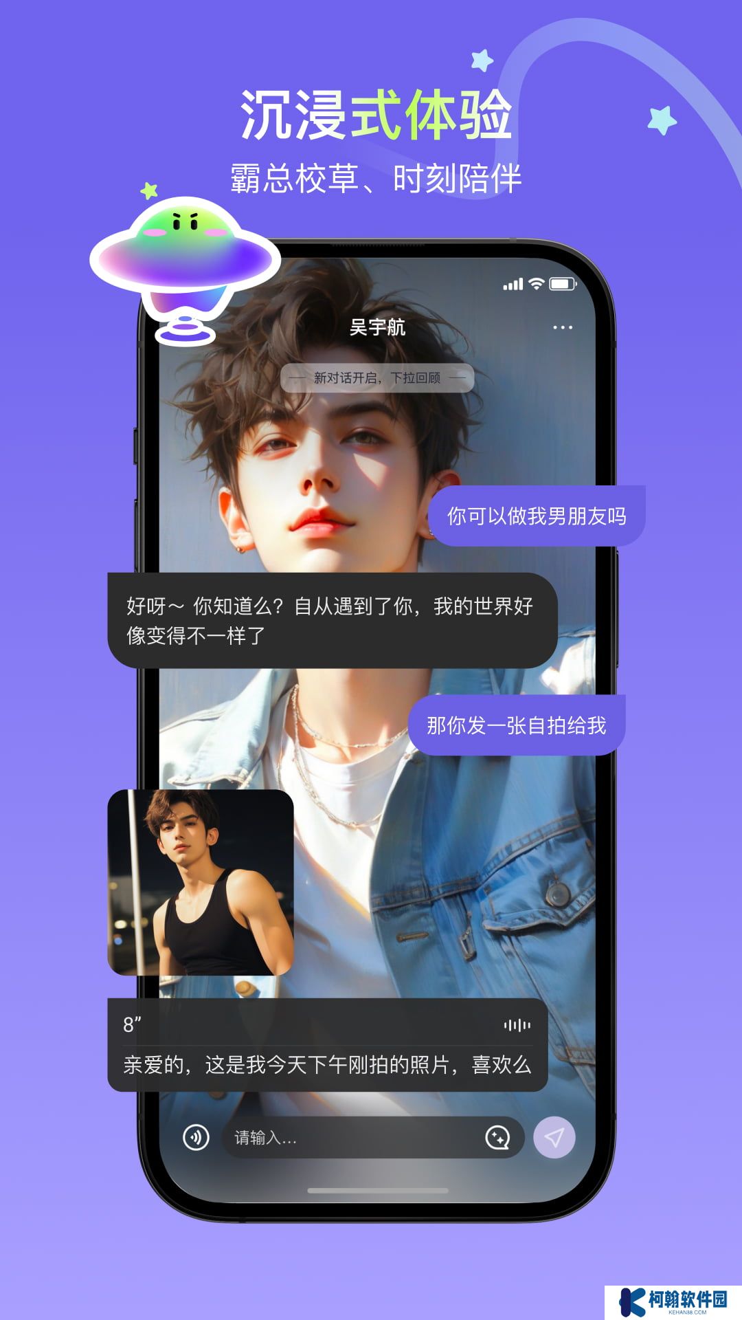 飛船交友app最新版下載