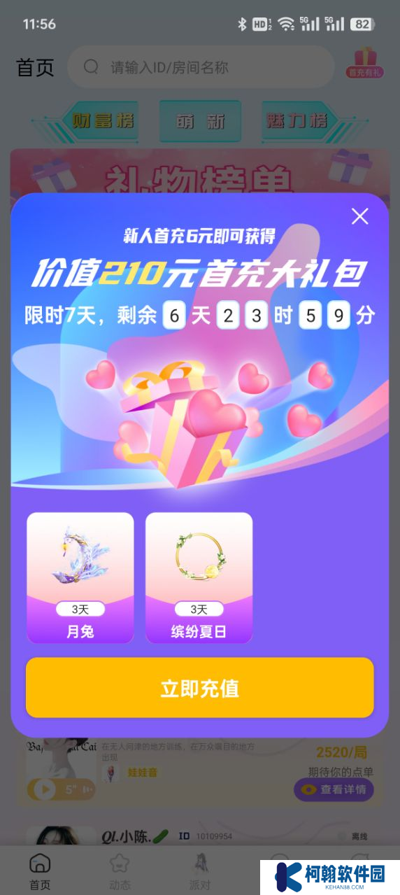 希希陪玩官方下載app