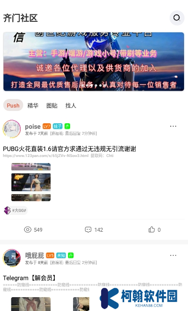 齊門社區app官方下載2025最新版
