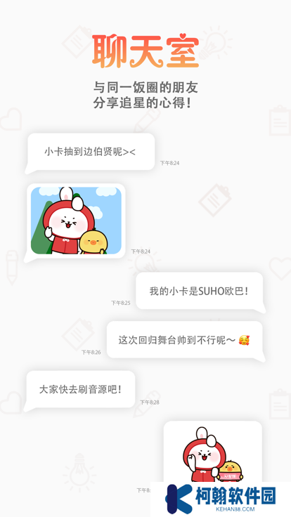 韓愛豆app下載安裝最新版2025