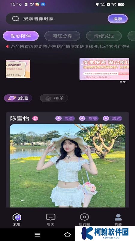 蜜瓜開心城app最新版下載