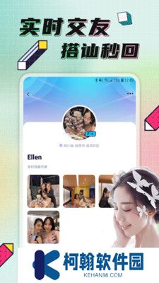 點技交友app下載2025最新版