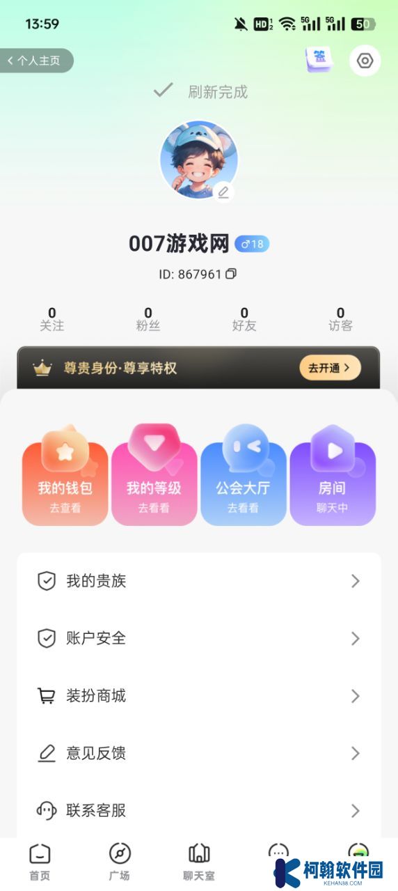 小海星派對軟件下載免費版