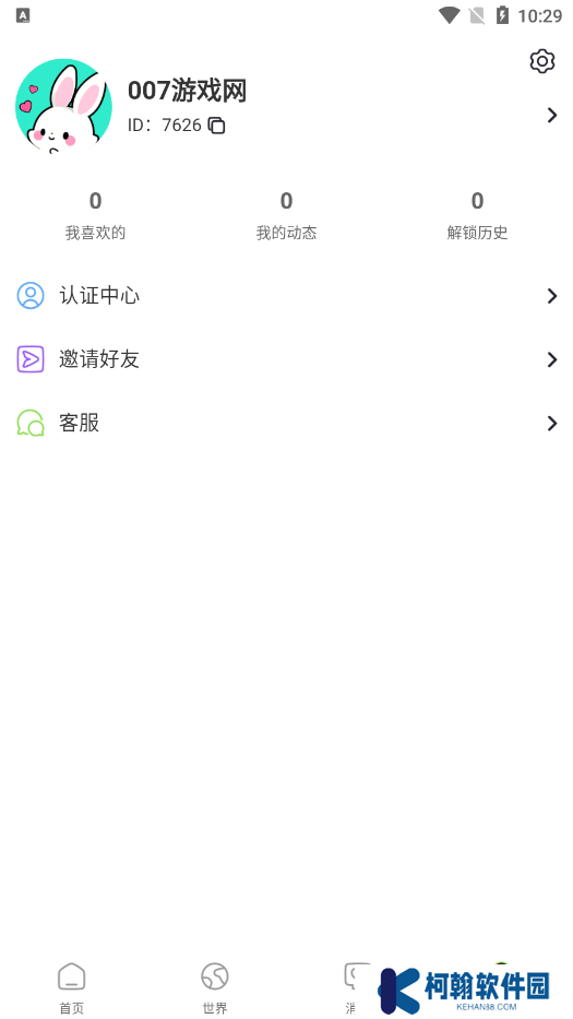 小迷糊社交官方下載