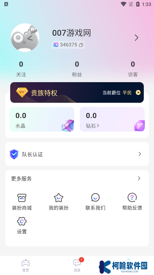 游戲搭子官方下載
