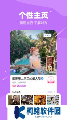 維密樂園最新版下載(現改名對聊交友)