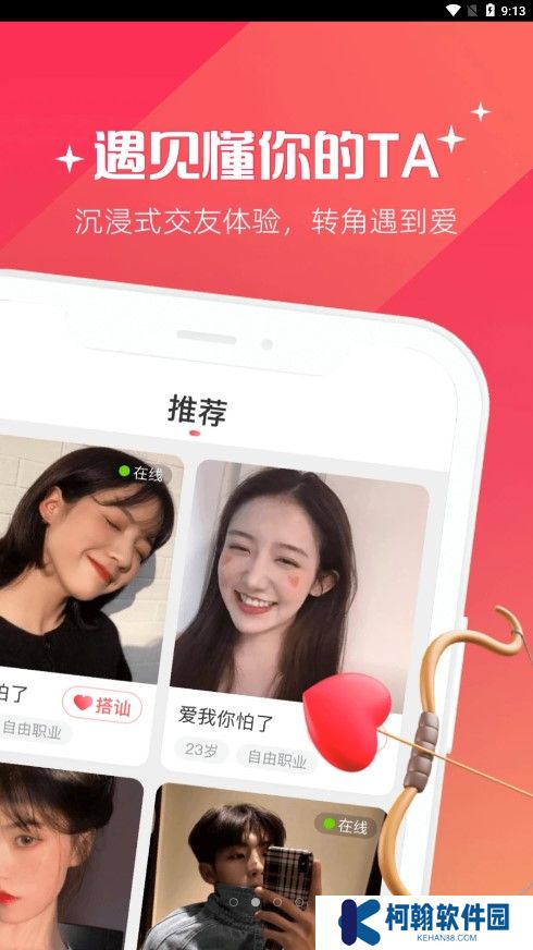 牽愛交友app下載