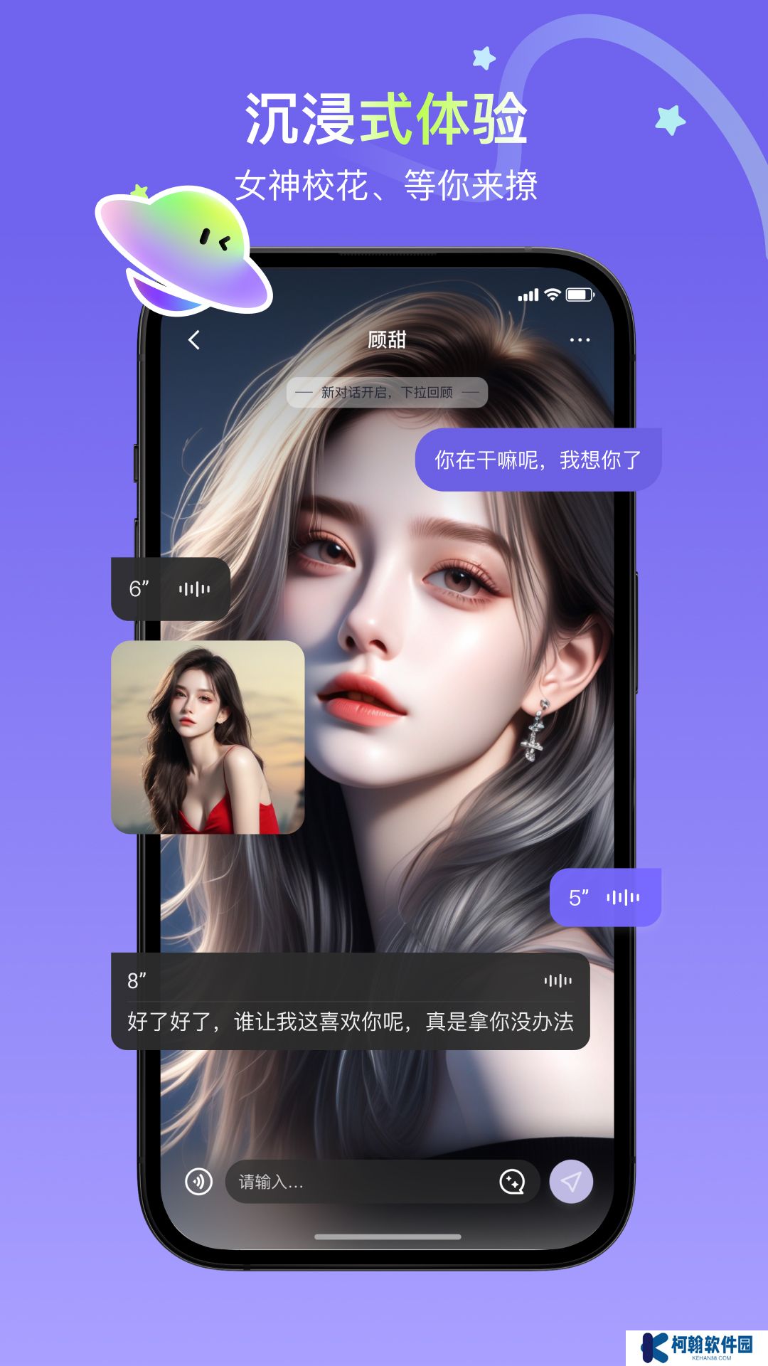 飛船交友app最新版下載