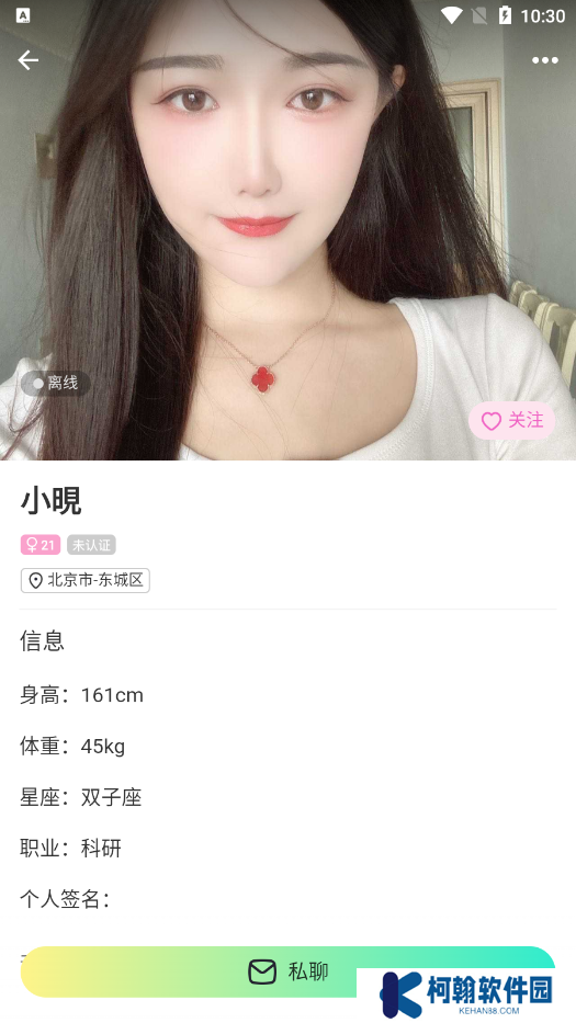 小迷糊社交官方下載
