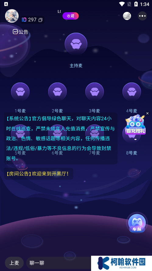 游戲搭子官方下載