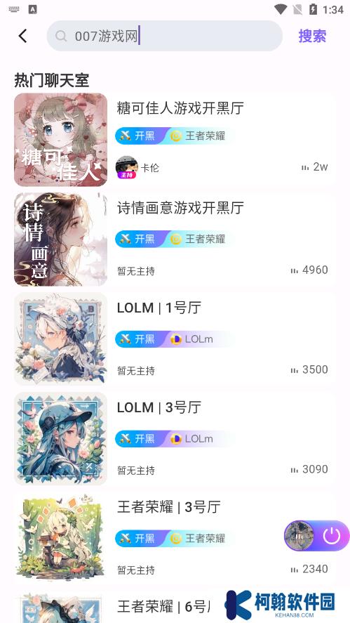 游戲搭子官方下載