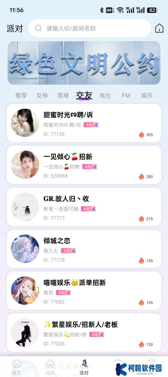 希希陪玩官方下載app