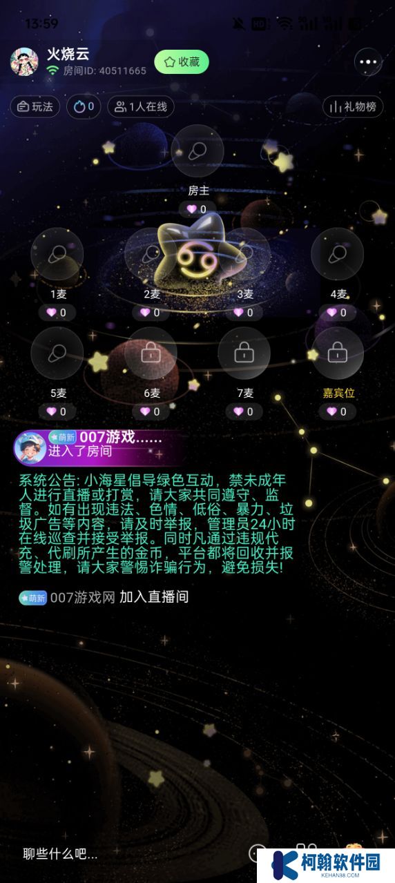 小海星派對軟件下載免費版