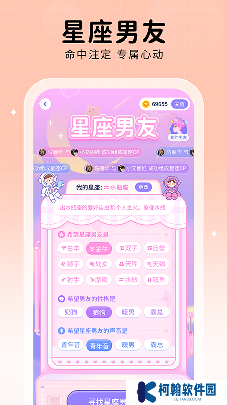 他ta星球社交軟件下載