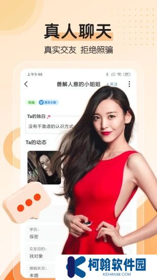 對聊交友app官方下載