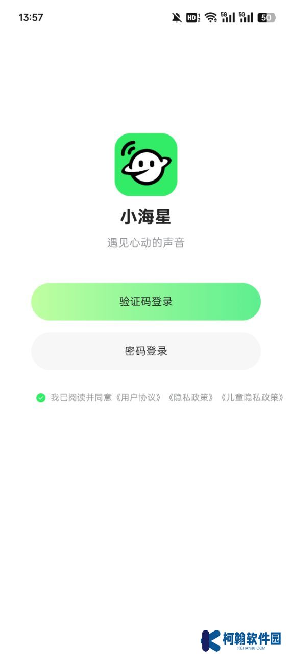 小海星派對軟件下載免費版