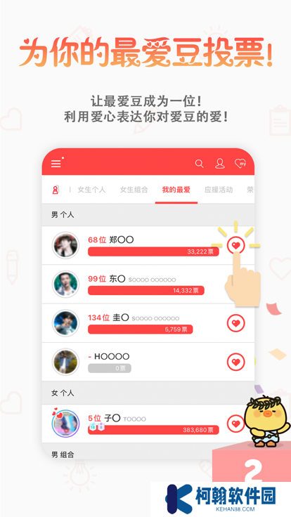 韓愛豆app下載安裝最新版2025