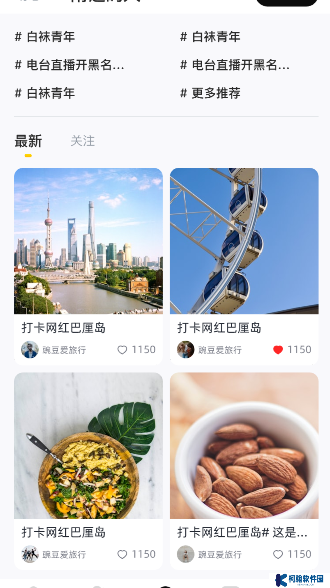 男伴app官方版下載
