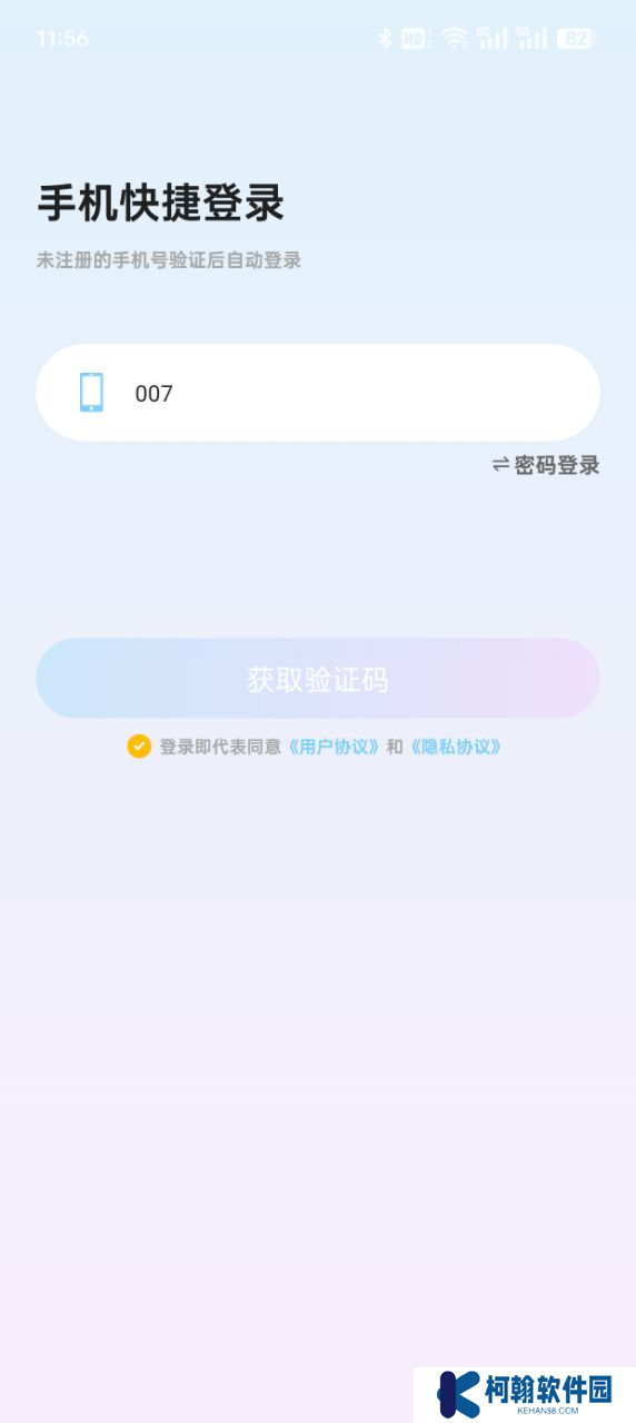 希希陪玩官方下載app