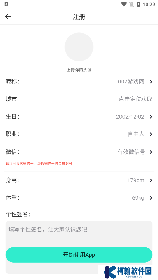 小迷糊社交官方下載