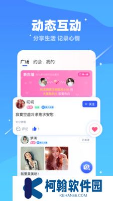 維密樂園最新版下載(現改名對聊交友)