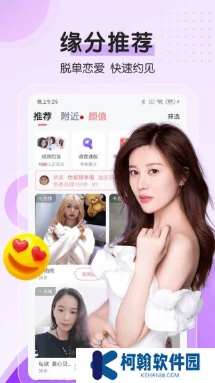 對聊交友app官方下載