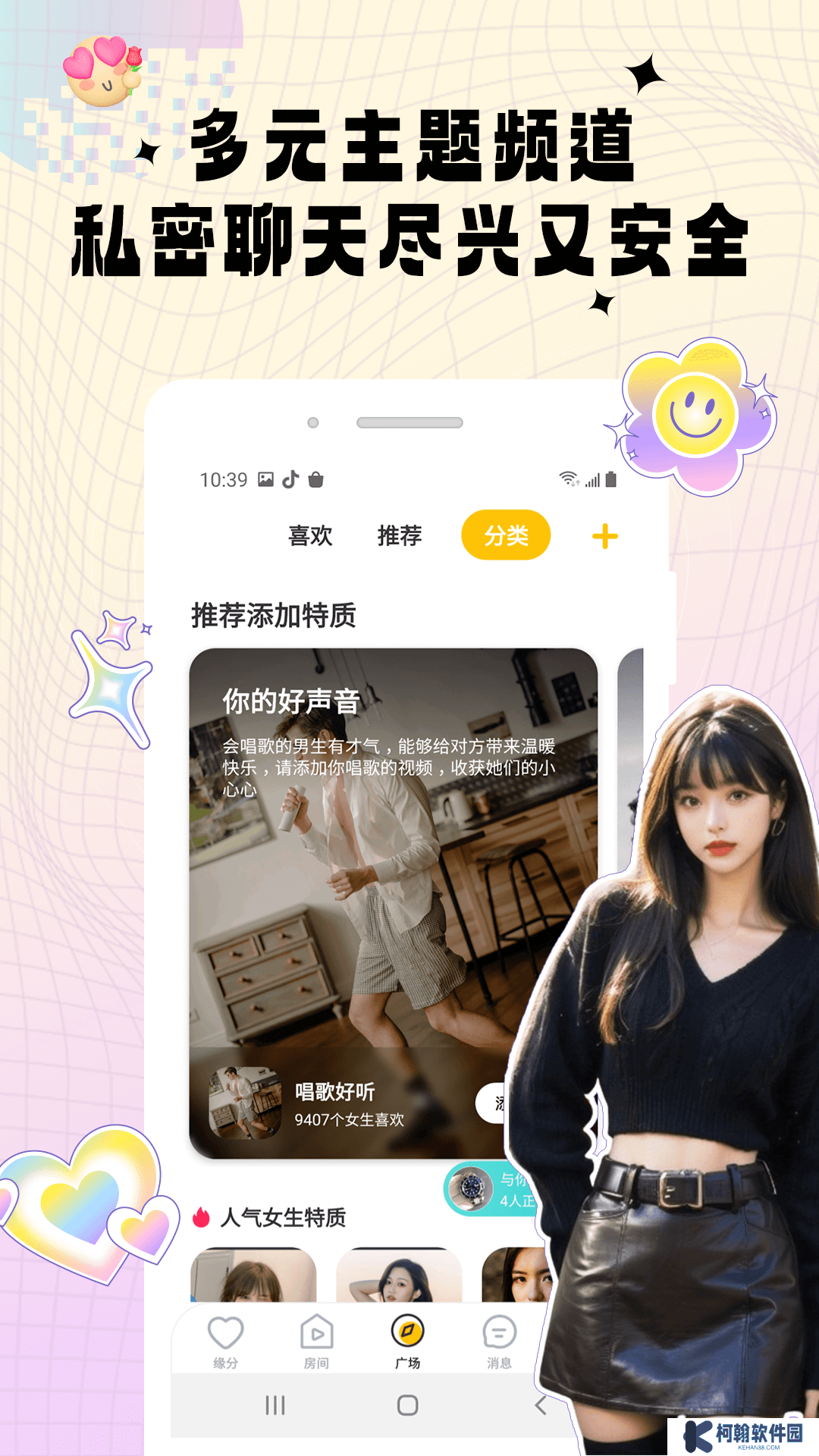 密識app最新版下載
