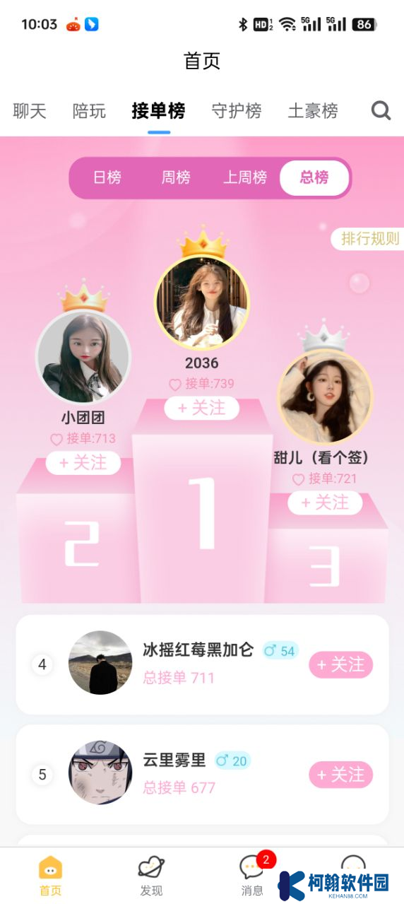 熊貓陪玩官方平臺(tái)下載